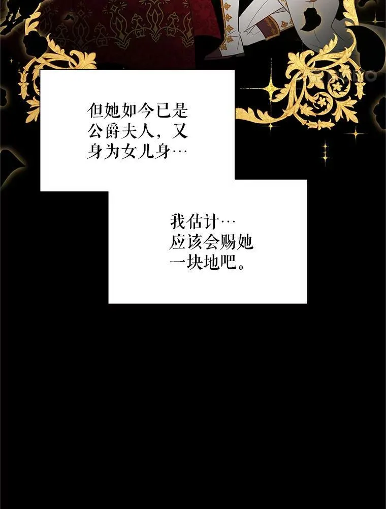 105.伊娃娜的堂哥 第50页