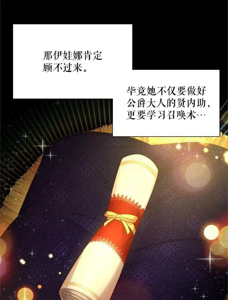 105.伊娃娜的堂哥 第51页