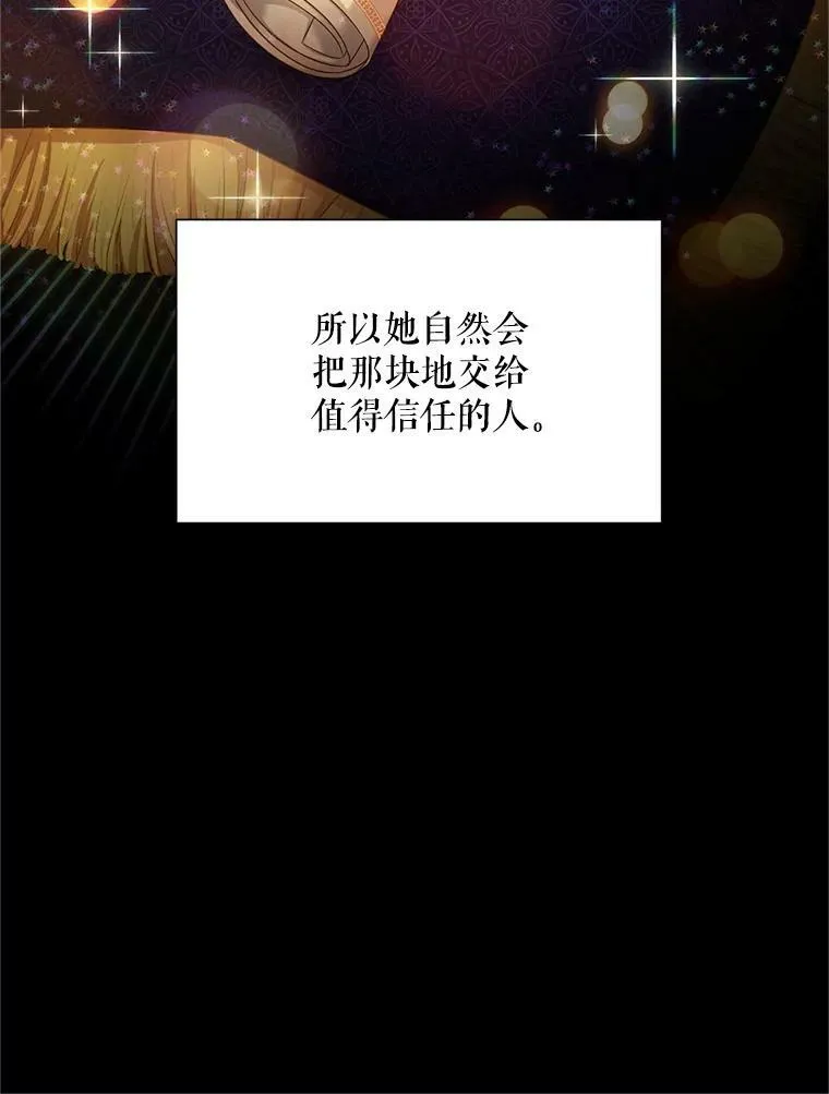 105.伊娃娜的堂哥 第52页