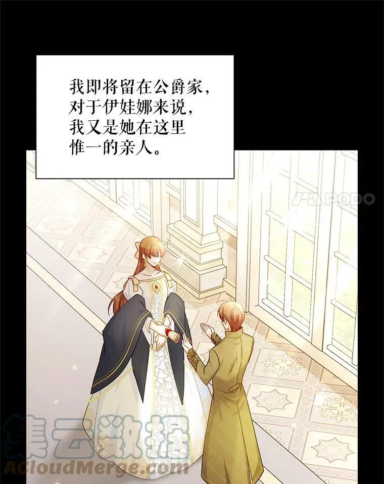 105.伊娃娜的堂哥 第53页
