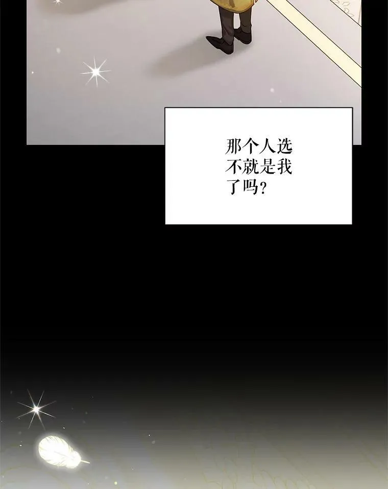 105.伊娃娜的堂哥 第54页