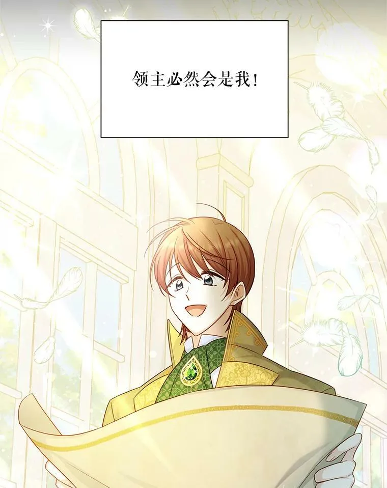 105.伊娃娜的堂哥 第55页