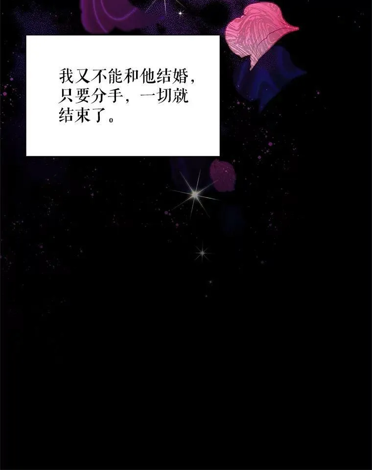 105.伊娃娜的堂哥 第58页