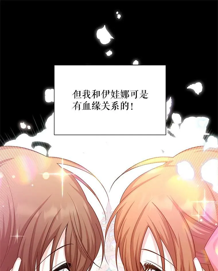 105.伊娃娜的堂哥 第59页