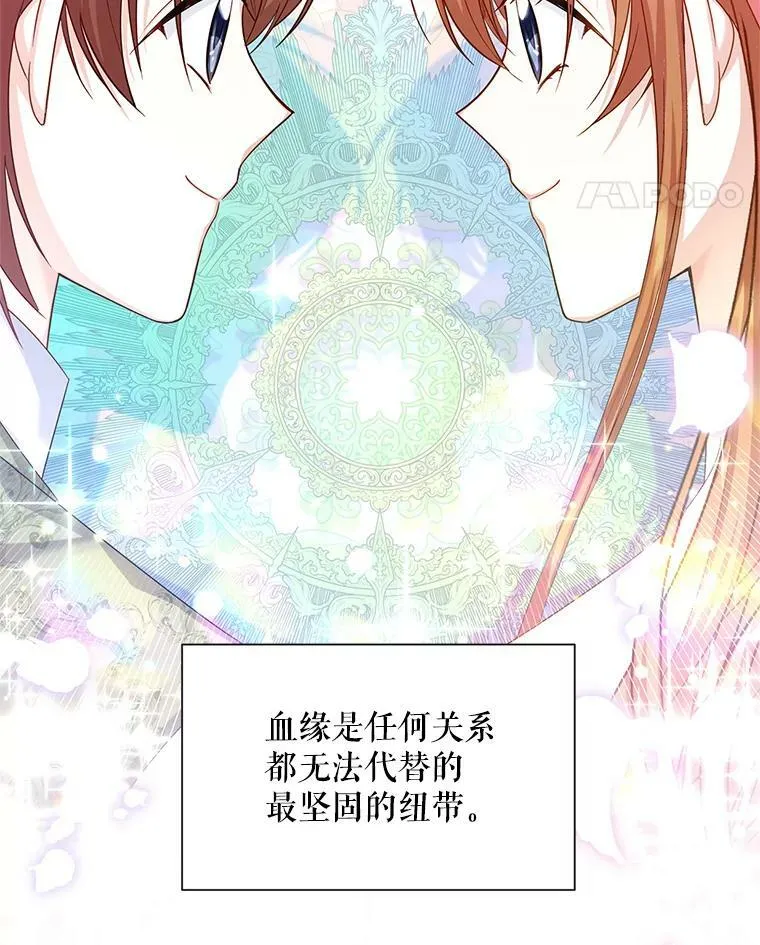 105.伊娃娜的堂哥 第60页