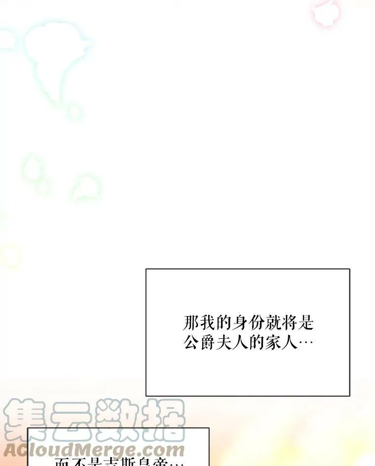 105.伊娃娜的堂哥 第61页
