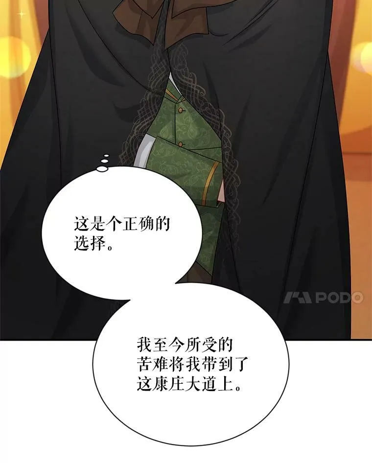 105.伊娃娜的堂哥 第63页
