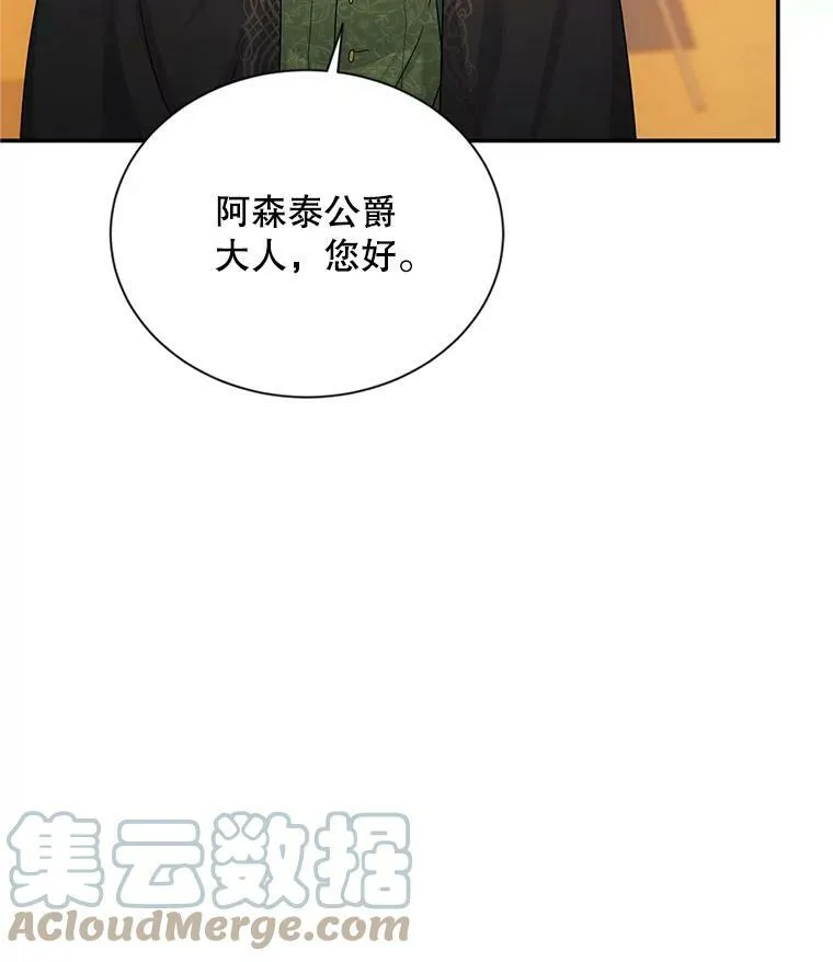105.伊娃娜的堂哥 第69页