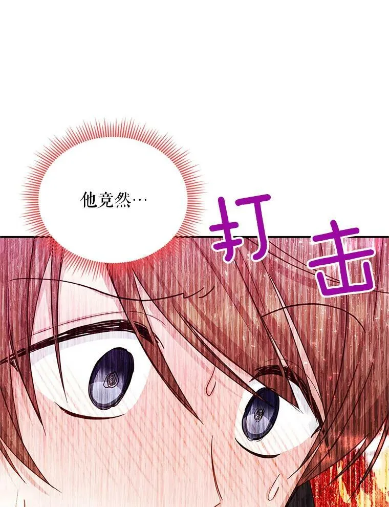 105.伊娃娜的堂哥 第72页