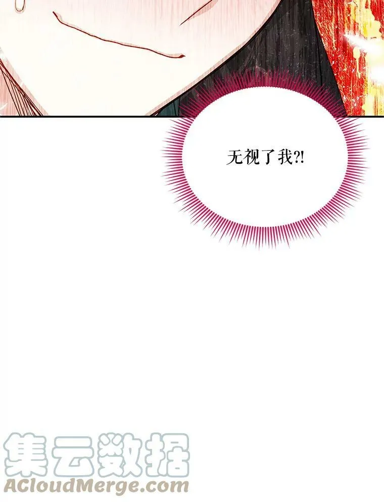 105.伊娃娜的堂哥 第73页