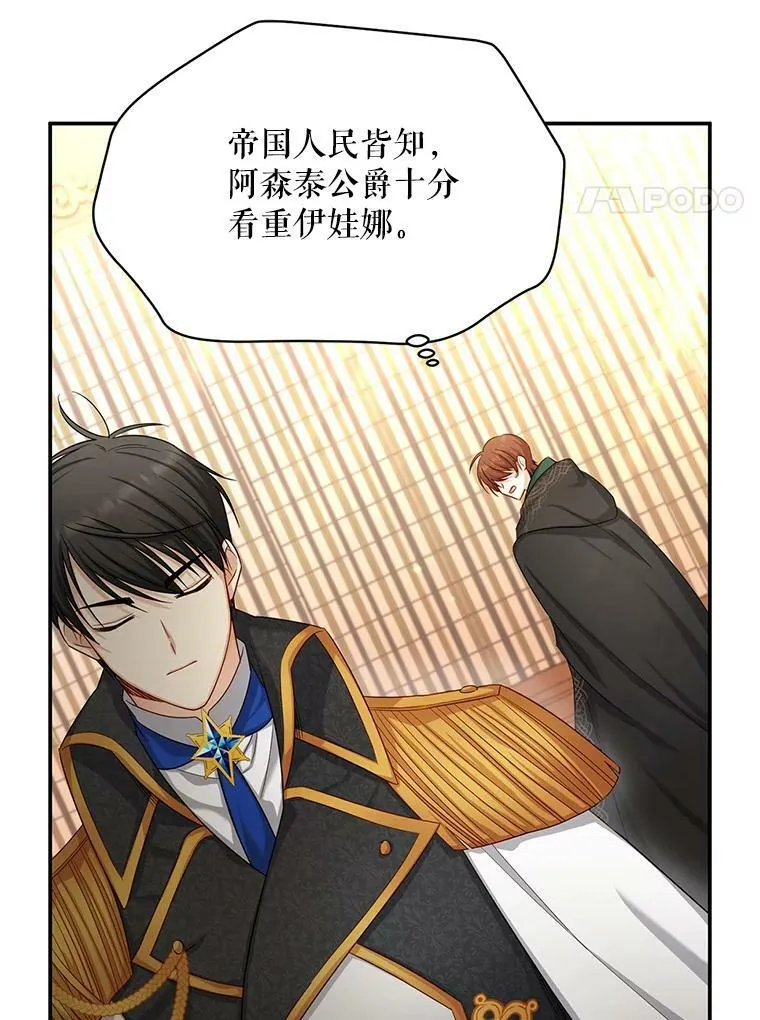 105.伊娃娜的堂哥 第74页