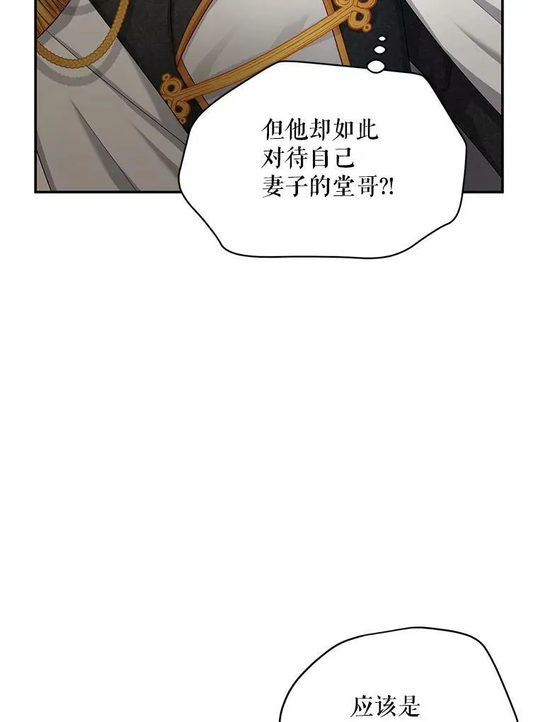 105.伊娃娜的堂哥 第75页