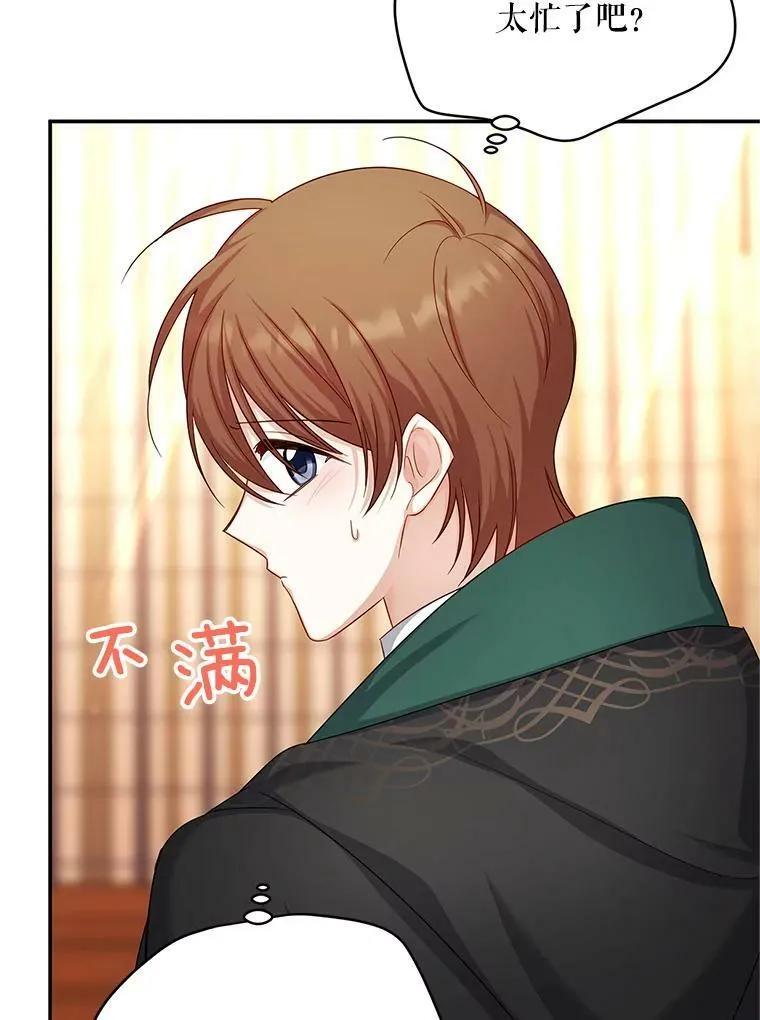 105.伊娃娜的堂哥 第76页