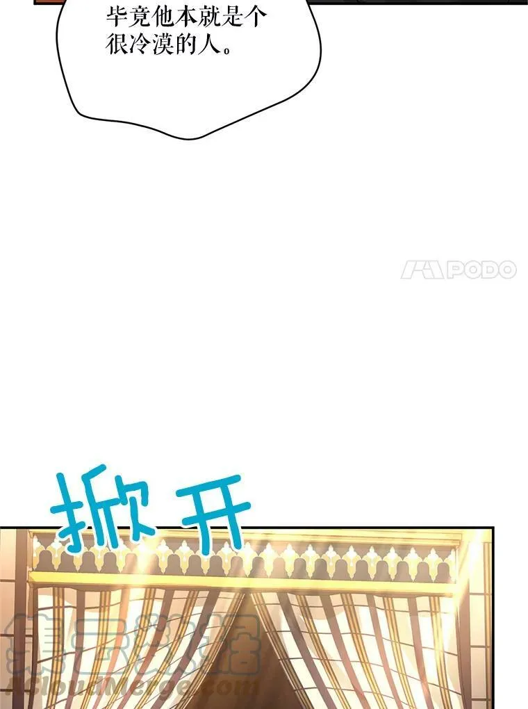 105.伊娃娜的堂哥 第77页