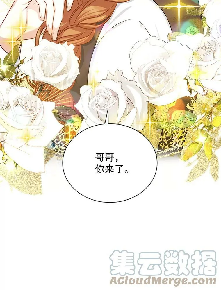105.伊娃娜的堂哥 第81页