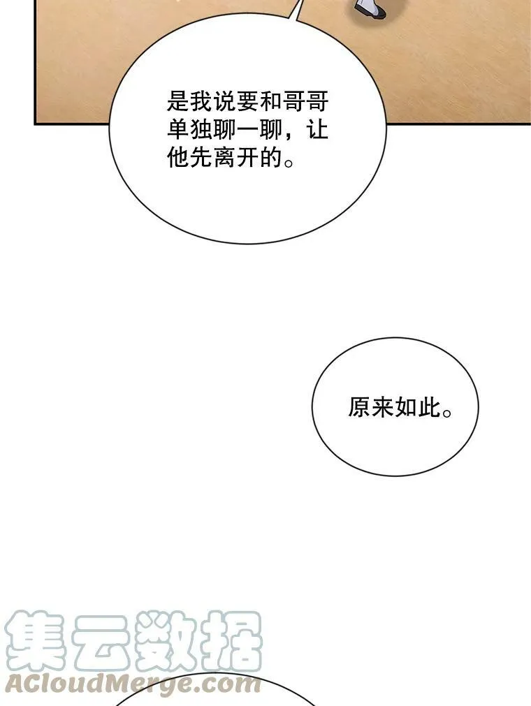 105.伊娃娜的堂哥 第85页