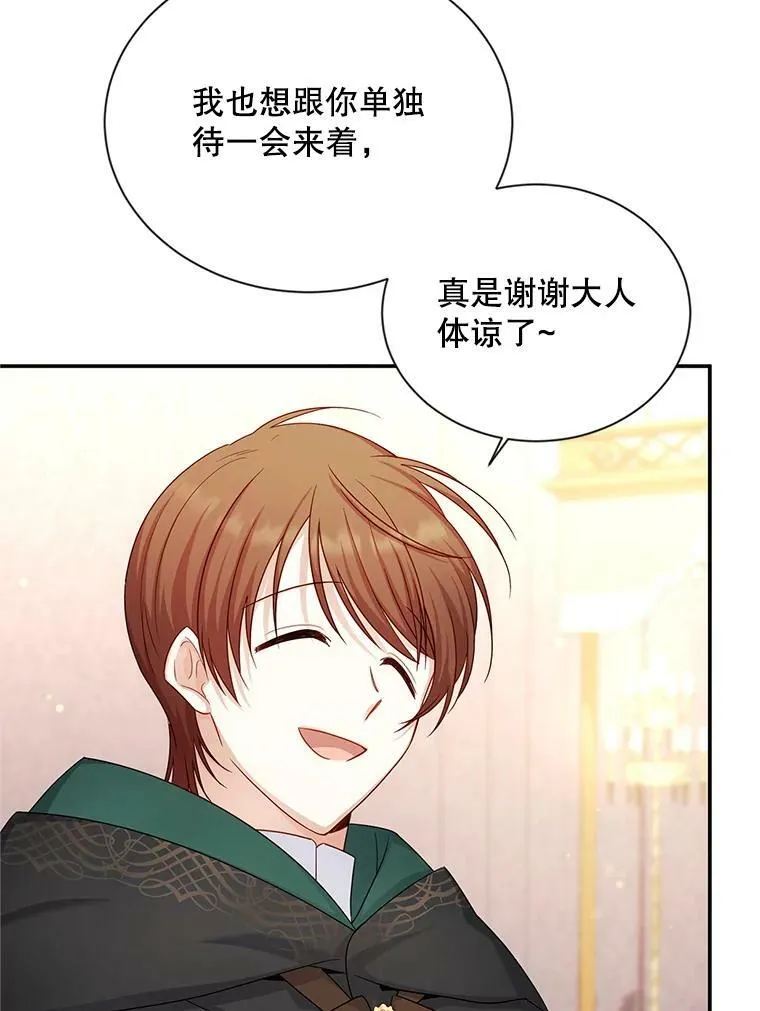 105.伊娃娜的堂哥 第86页
