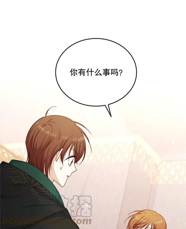 105.伊娃娜的堂哥 第89页
