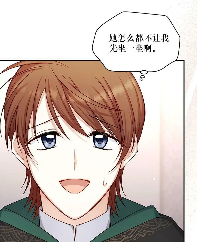 105.伊娃娜的堂哥 第91页