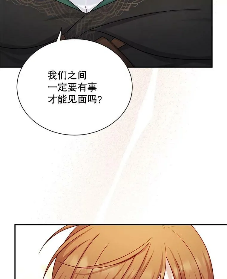 105.伊娃娜的堂哥 第92页