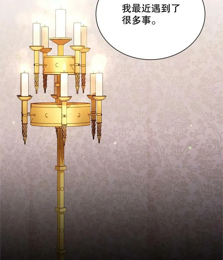 105.伊娃娜的堂哥 第96页