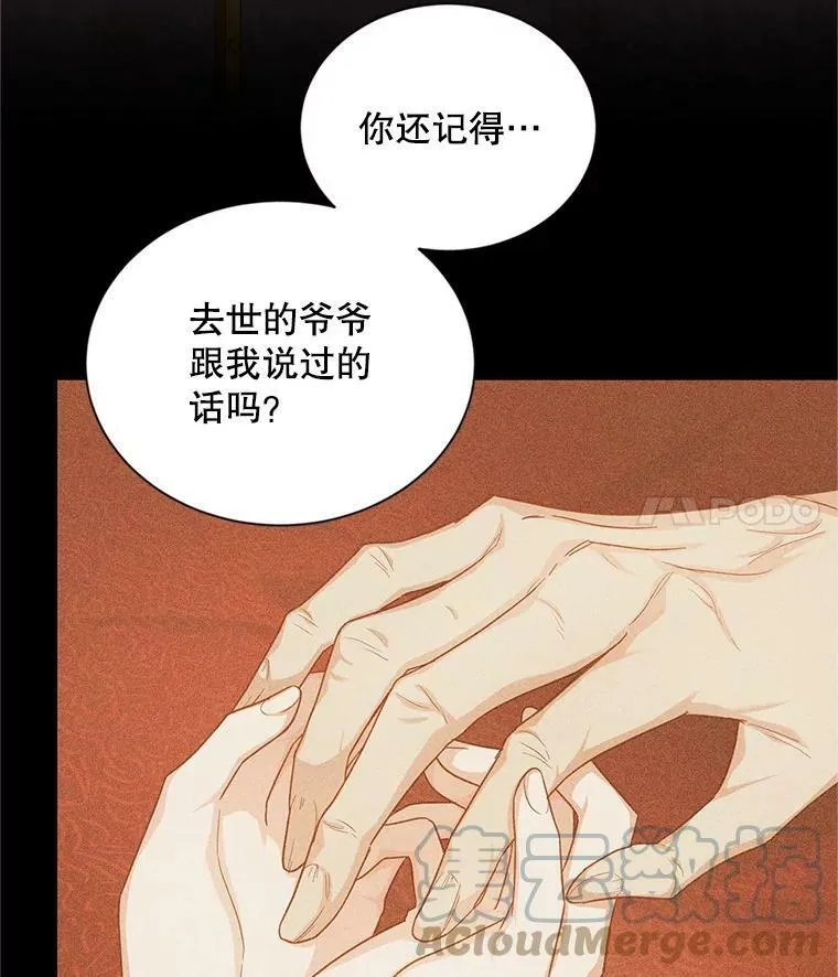105.伊娃娜的堂哥 第97页