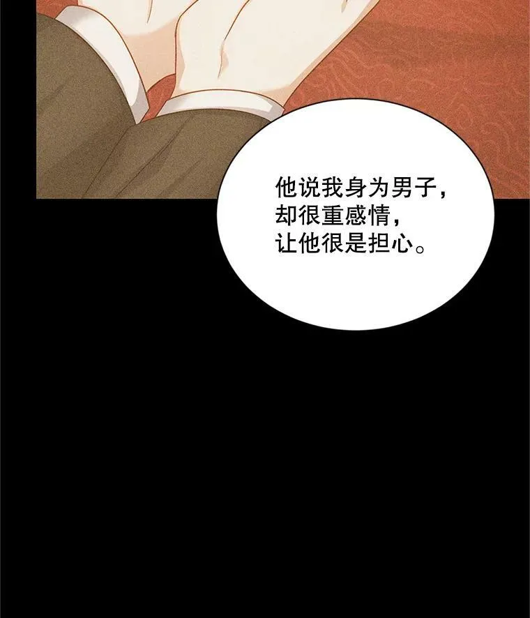 105.伊娃娜的堂哥 第98页