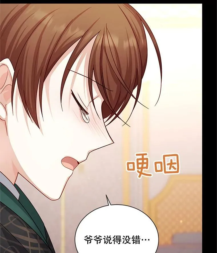 105.伊娃娜的堂哥 第99页