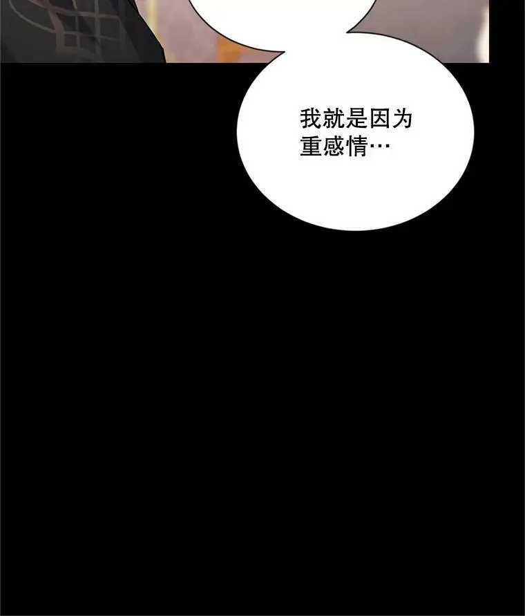 105.伊娃娜的堂哥 第100页