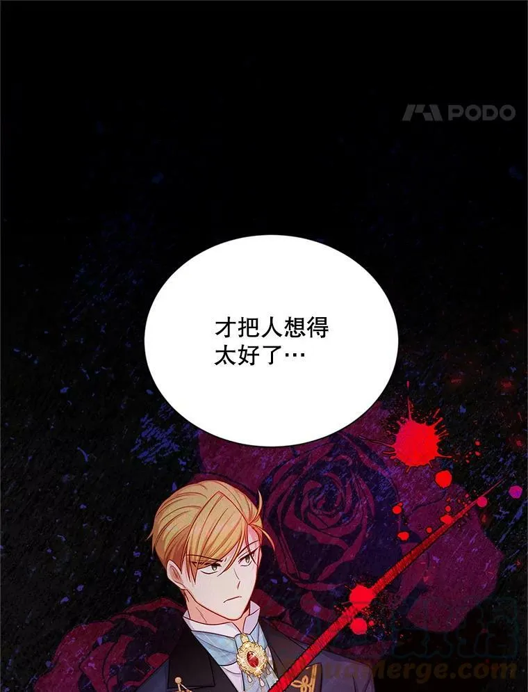105.伊娃娜的堂哥 第101页