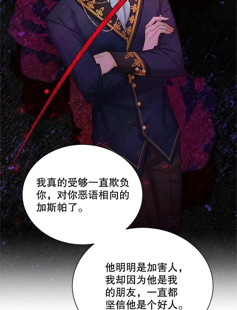 105.伊娃娜的堂哥 第102页