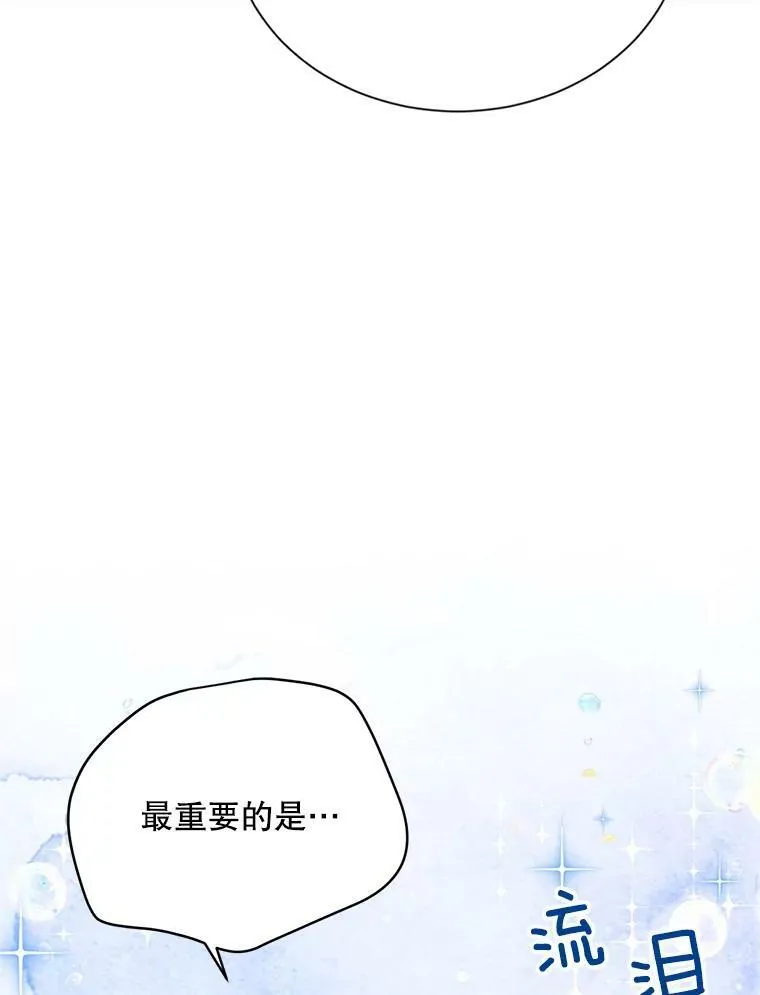 105.伊娃娜的堂哥 第103页