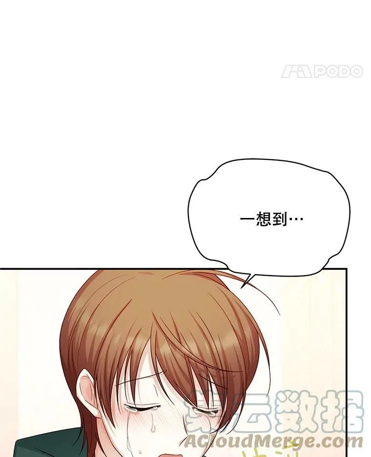 106.背叛 第5页