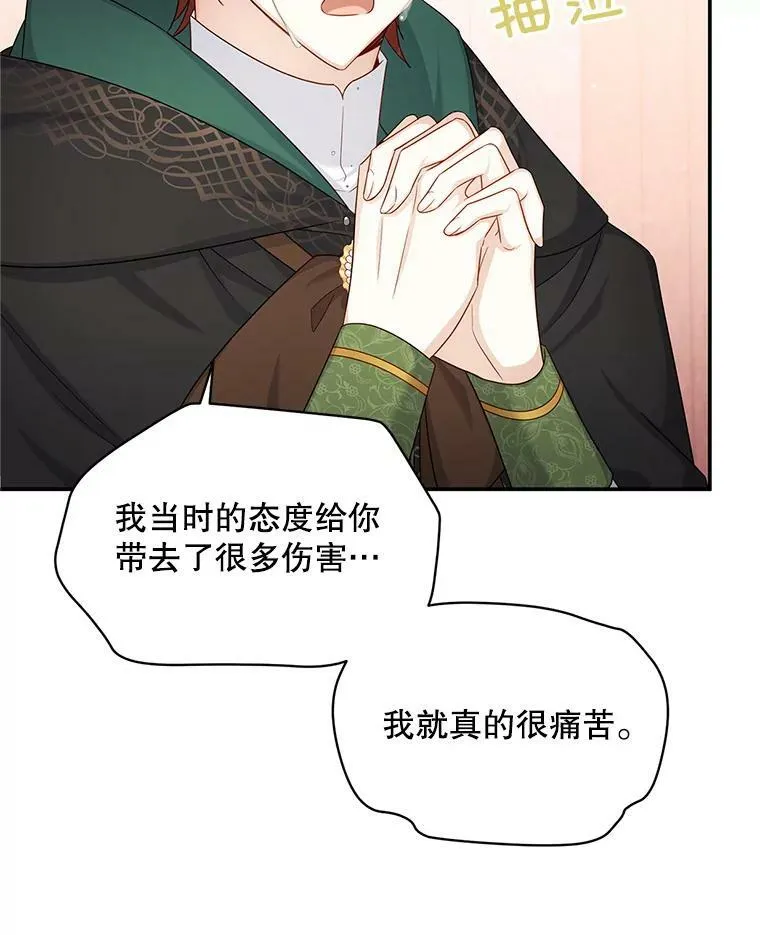 106.背叛 第6页