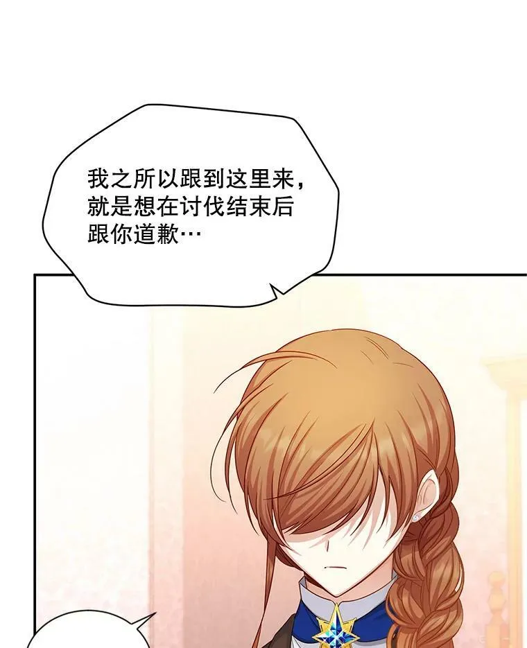 106.背叛 第7页