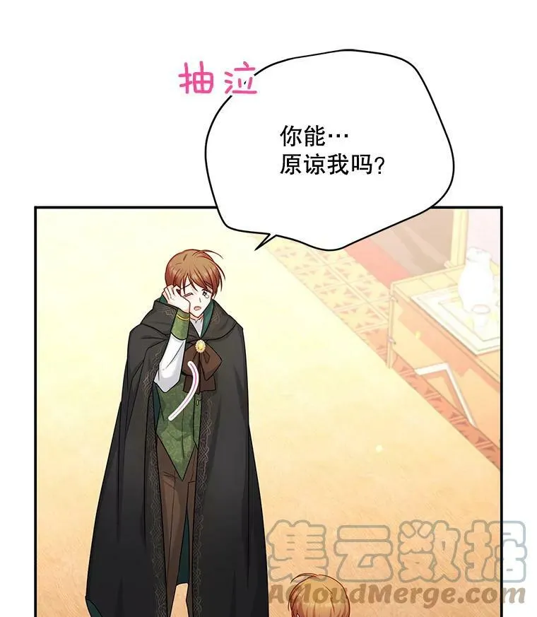 106.背叛 第9页