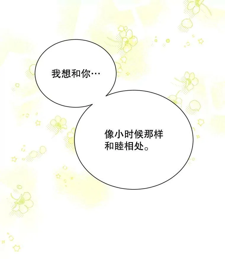 106.背叛 第11页