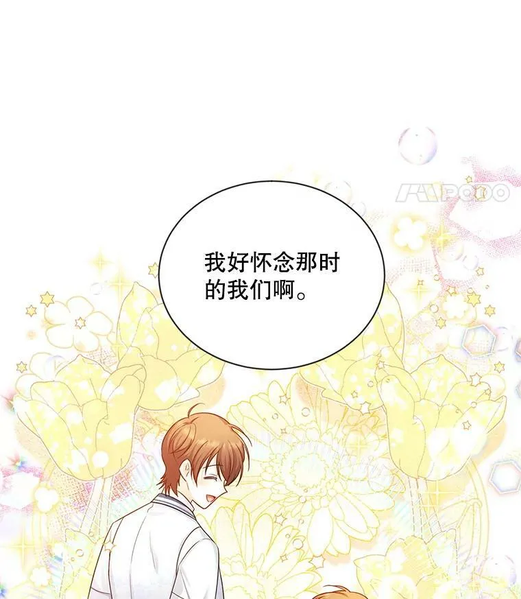 106.背叛 第12页