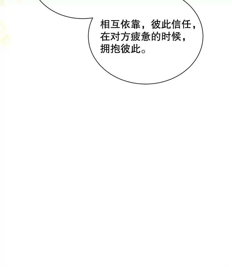 106.背叛 第14页