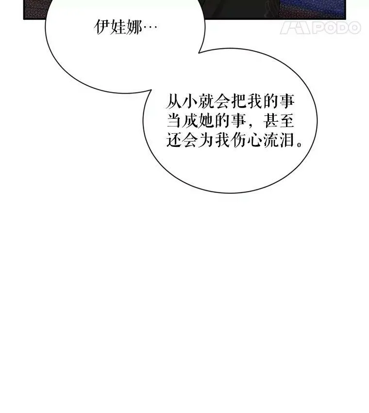 106.背叛 第16页