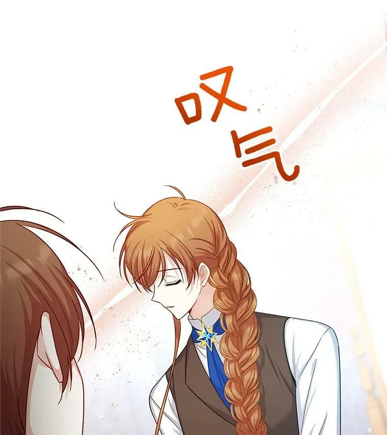 106.背叛 第20页