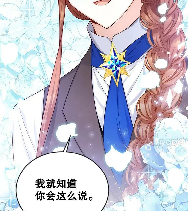 106.背叛 第23页