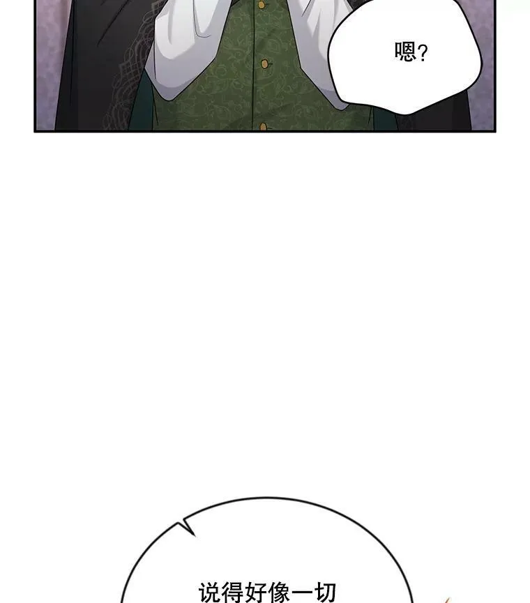 106.背叛 第26页