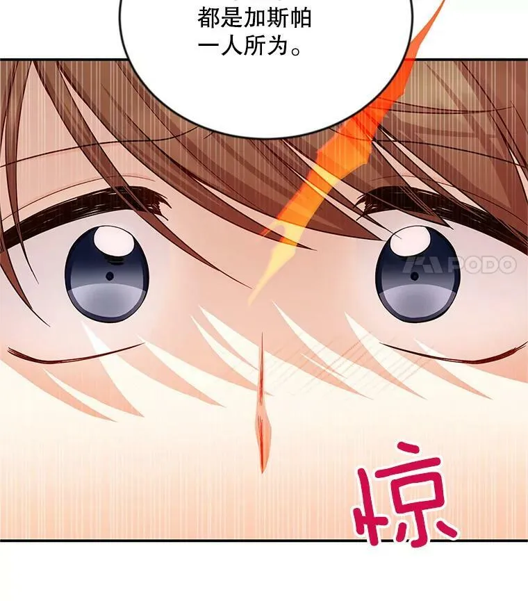 106.背叛 第27页