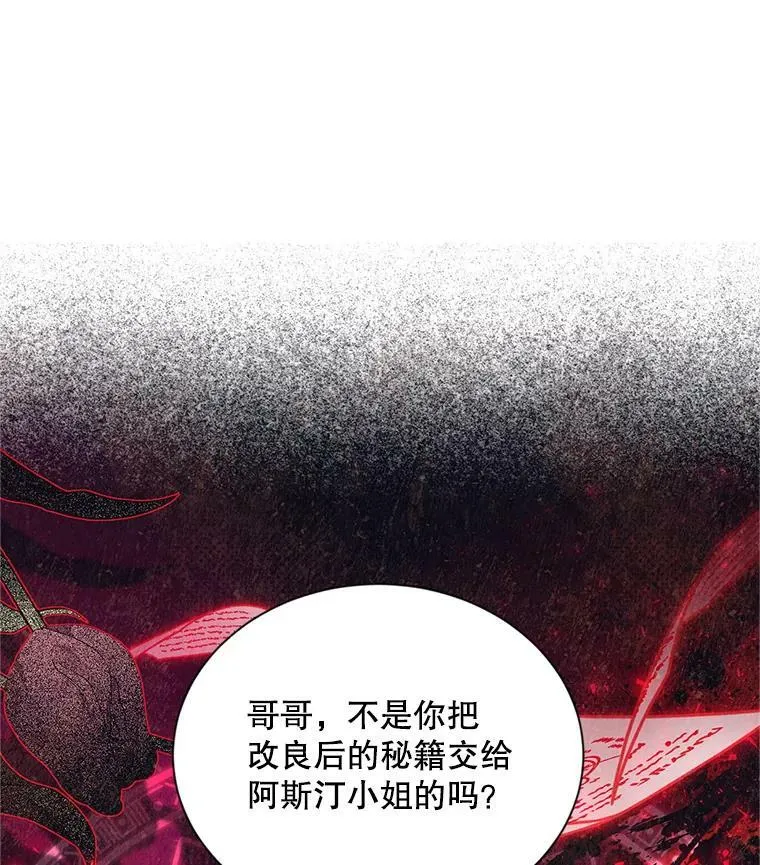 106.背叛 第28页