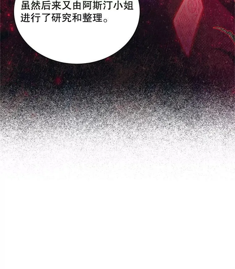 106.背叛 第30页