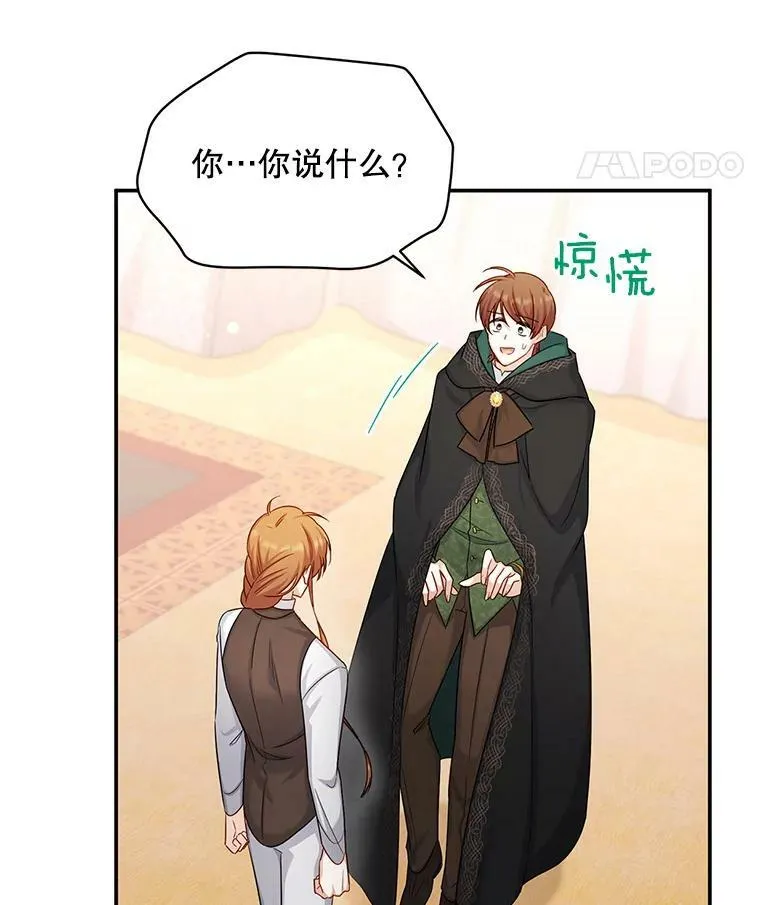 106.背叛 第31页