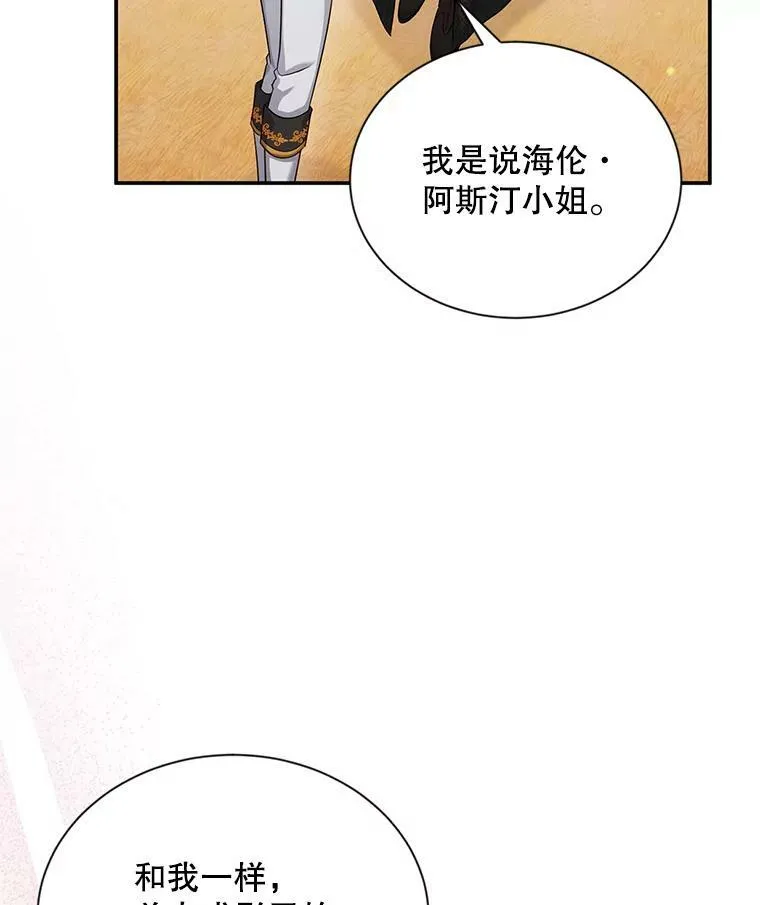 106.背叛 第32页