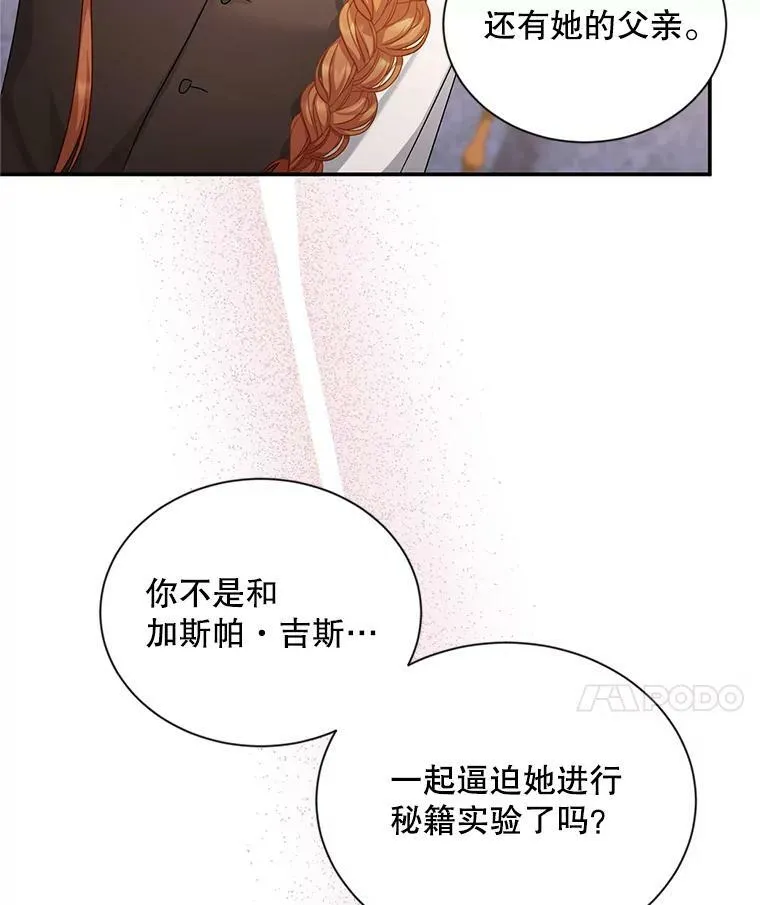 106.背叛 第34页