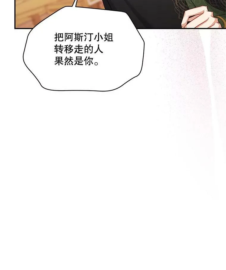 106.背叛 第36页